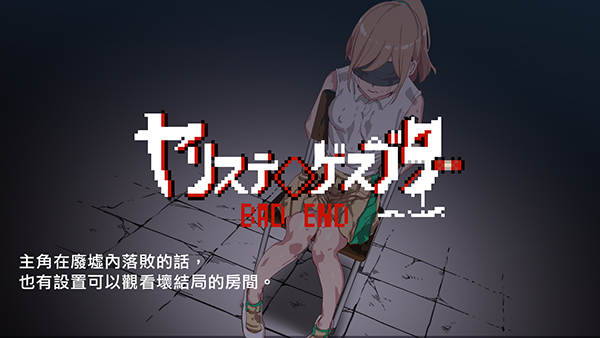 [RPG/中文/动态]YARISUTEMESUBUTA ~ 一次性交易大师 ~V3.08 STEAM官方中文步兵版+存档[4.1G]-次元小屋