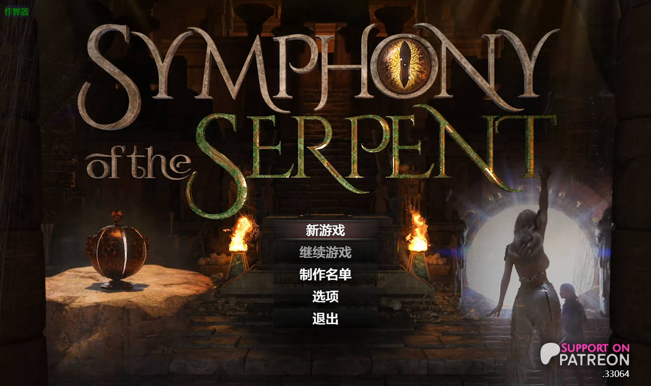 [RPG/汉化/动态]蛇之交响曲V33064 AI汉化版[PC+安卓][7.5G]-次元小屋