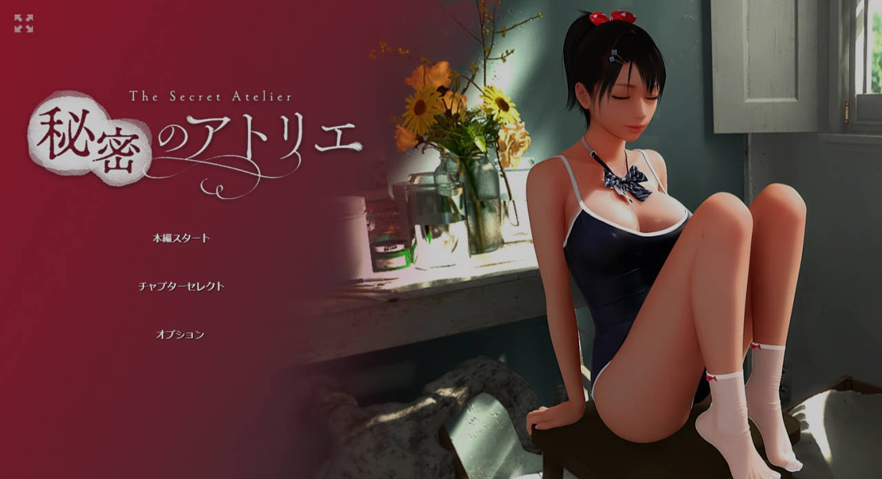 [3D/中文/全动态]秘密的工作室! V2.3 官方中文步兵版[6.7G]-次元小屋