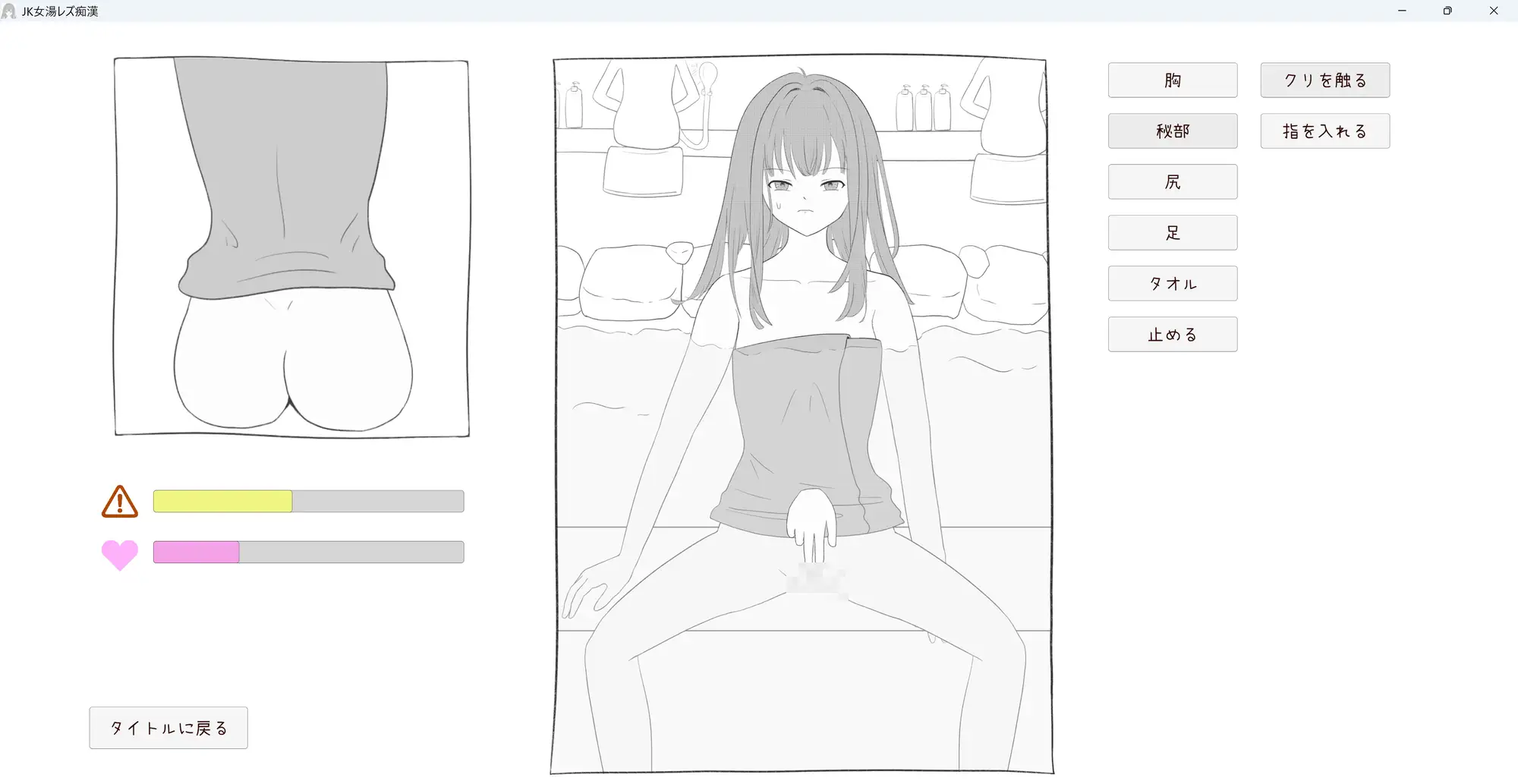【SLG/生肉/触摸/羞耻/2D】[RJ01339334/ねこの雨宿り社团]JK混浴女汤的百合痴态/JK女湯レズ痴漢【PC/200M】