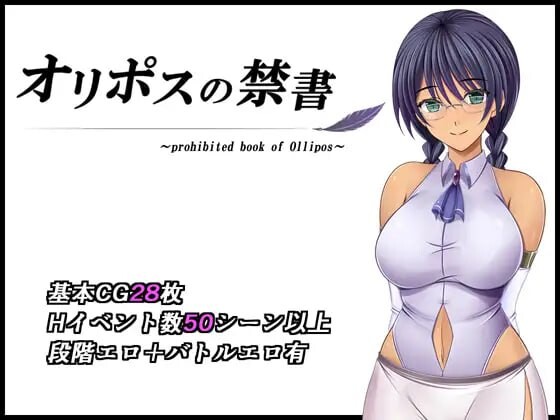 [RPG/汉化]奥林匹斯的禁书 挂载AI汉化版+存档[1.9G]-次元小屋