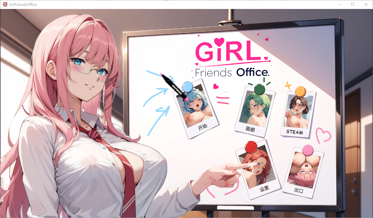 [SLG/中文/动态]GIRLFRIENDS： 办公室！官方中文步兵版[550M]-次元小屋