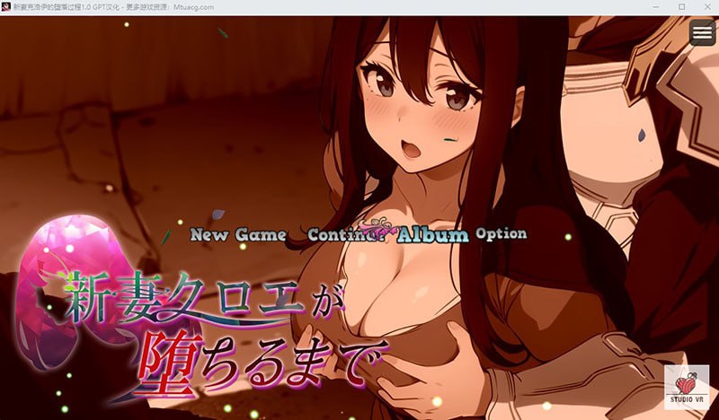 [RPG] AI绘画+完结+GPT精翻汉化+作弊 新婚妻子克洛伊的堕落过程 [1G]-次元小屋