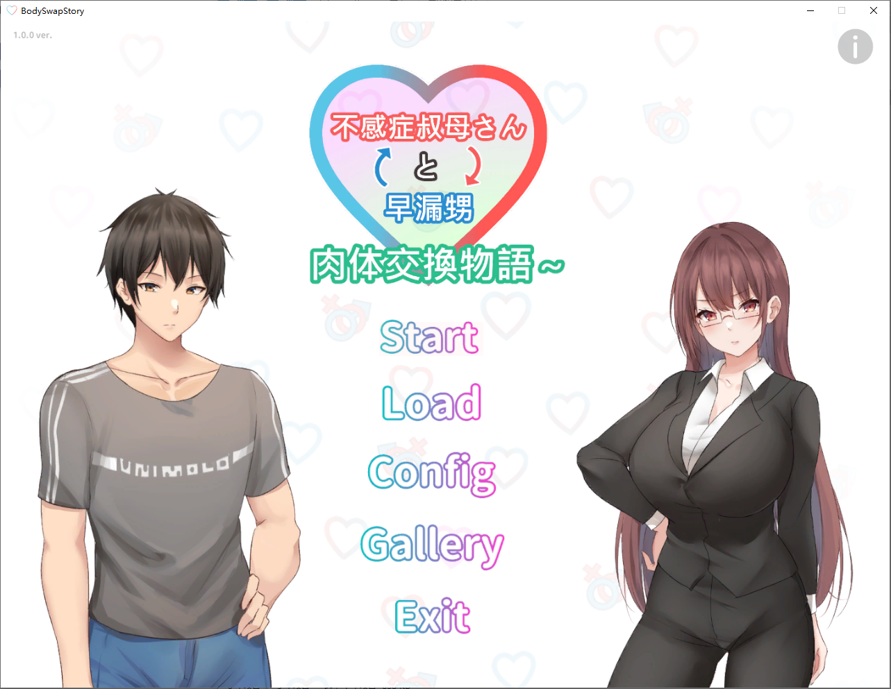 [ADV/中文]早洩外甥与性冷感阿姨—肉体交换物语～STEAM官方中文步兵版+全CG存档[910M]-次元小屋