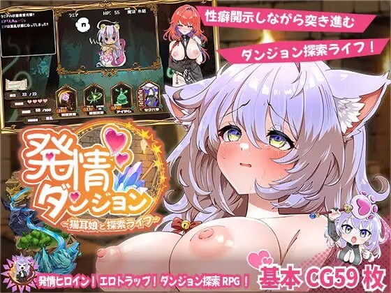 [SLG/汉化]发情迷宫～与猫耳娘的探索生活～挂载AI汉化版+存档[2.1G]-次元小屋