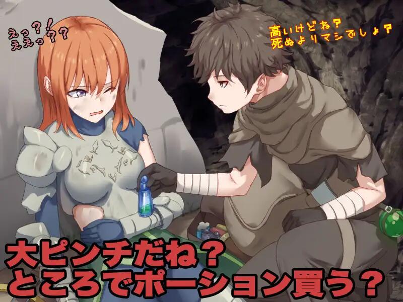 [RPG/汉化]你看起来只剩1点HP了，需要治疗药水吗？挂载AI汉化版[1G]-次元小屋