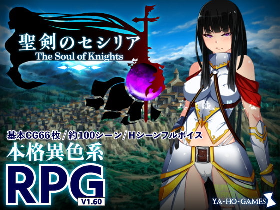 [RPG/汉化]圣剑塞西莉亚 内嵌AI汉化版[1.8G]-次元小屋