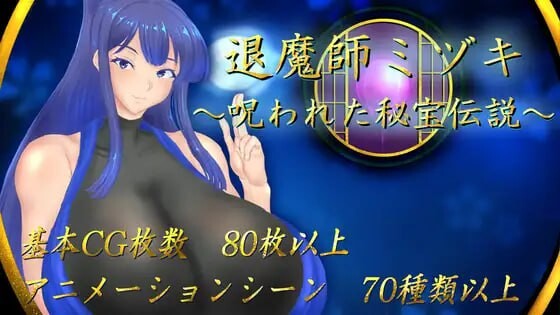 [RPG/汉化]退魔师美月～被诅咒的秘宝传说～挂载AI汉化版+存档[2.3G]-次元小屋