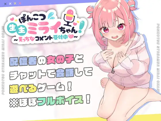 [SLG/中文]傻乎乎主播蔚来！STEAM官方中文版[1.7G]-次元小屋