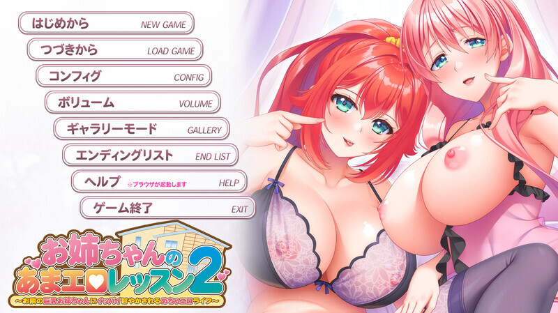[ADV/汉化]姐姐的甜蜜H课程2～被隔壁巨乳姐姐无限宠爱的超色情生活～AI汉化版+存档[3.2G]-次元小屋