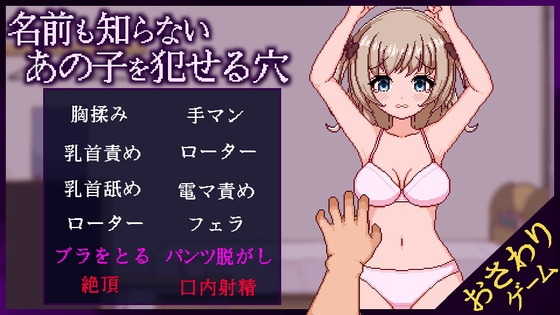 [SLG/汉化/动态]侵犯连名字都不知道的少女的洞V1.1 挂载AI汉化版[1G]-次元小屋