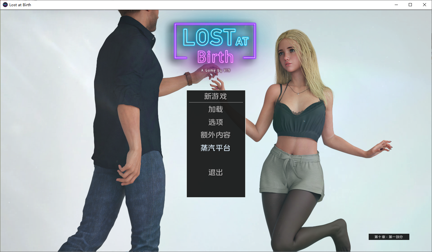 [欧美/SLG/汉化]出生证明Ch. 10 CE Part 1 AI汉化版[PC+安卓][6.5G]-次元小屋
