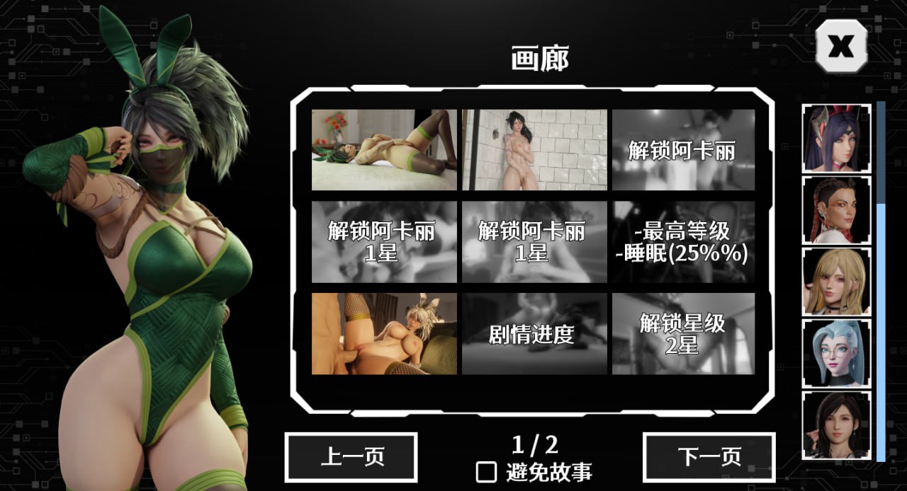[欧美SLG/汉化/动态]困在游戏中V0.5.2 AI汉化版[PC+安卓][810M]-次元小屋