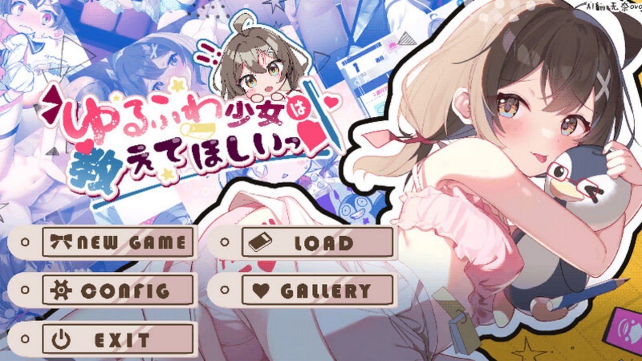 [互动SLG/汉化]软萌少女想请教你 AI汉化版+存档[1.2G]-次元小屋