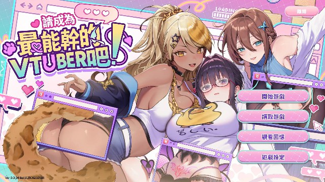 [SLG/中文/动态]请成为最能干的VTuber吧！V0.1.06 官方中文正式步兵版+存档[11.2G]-次元小屋