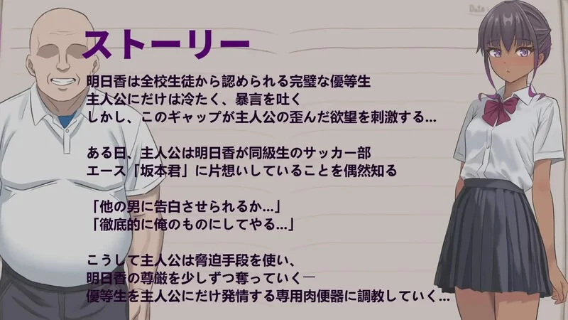 [RPG/中文]明日香调教日记～以爱为名的胁迫～官方中文版+存档[430M]-次元小屋