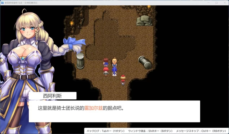[RPG/汉化]隐秘魔法～女神灵石V1.18 挂载AI汉化版+DLC+存档[F2.4G]-次元小屋