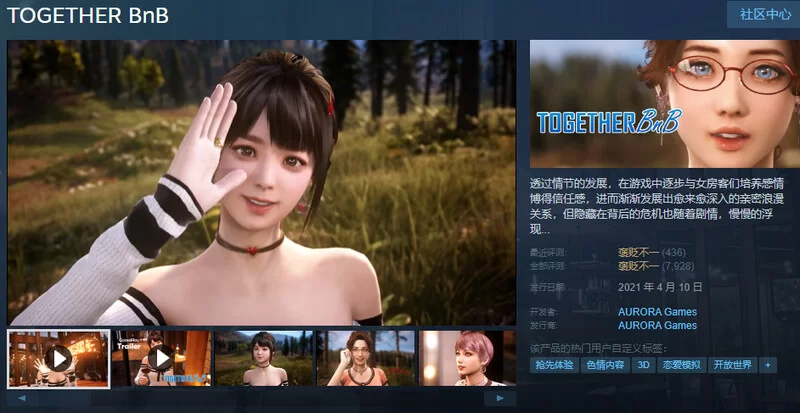 [3D大作/沙盒]与你在一起 TOGETHER BnB V20250802 STEAM官中步兵版[36.1G]-次元小屋