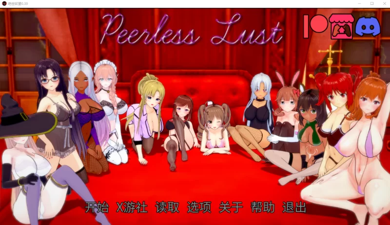 [日系/SLG]无与伦比的欲望v0.39 AI汉化版[5.7G]-次元小屋