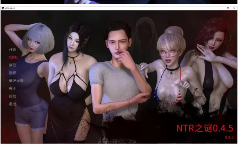 [欧美/SLG/汉化/动态]NTR之谜V0.4.5 AI汉化版[1.7G]-次元小屋