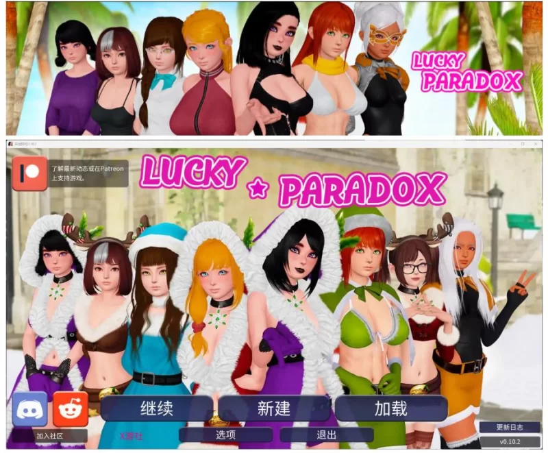 [亚洲风/SLG]幸运悖论V0.10.2 AI汉化版[11.2G]-次元小屋