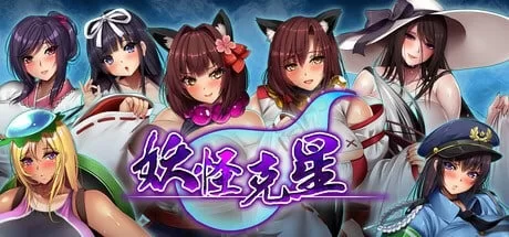 [RPG]爆乳退散！妖怪克星 STEAM官方中文版+存档[新官中/超级摇晃][1.5G]-次元小屋