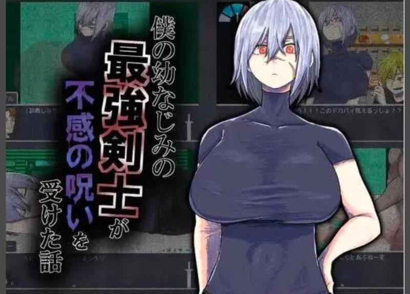 [RPG/汉化]我的青梅竹马是最强剑士却中了无感诅咒的故事 挂载AI汉化版[1.2G]-次元小屋