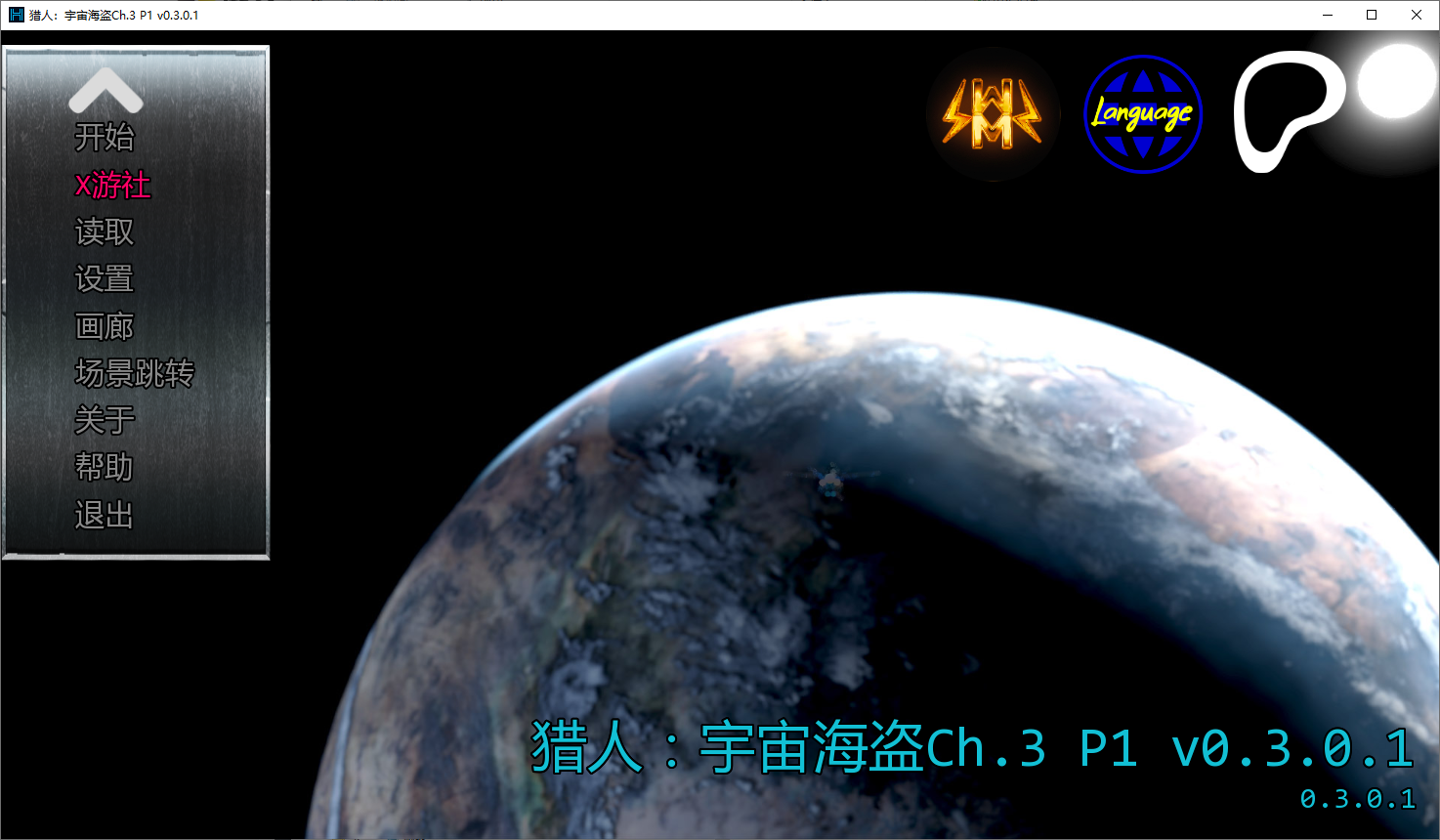 [欧美/SLG/汉化]猎人：太空海盗Ch.3 P1 v0.3.0.1AI汉化版[PC+安卓][5.9G]-次元小屋