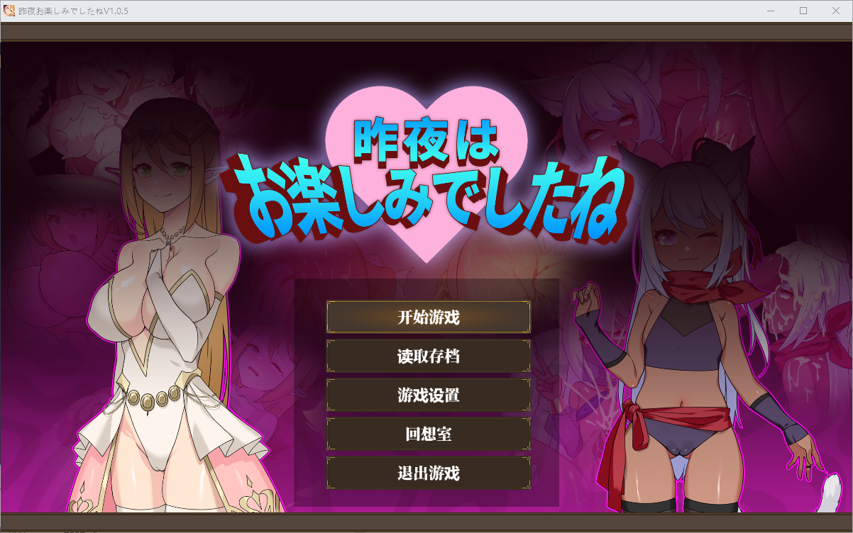 [RPG/中文]昨晚过得愉快吧 官方中文版[940M]-次元小屋