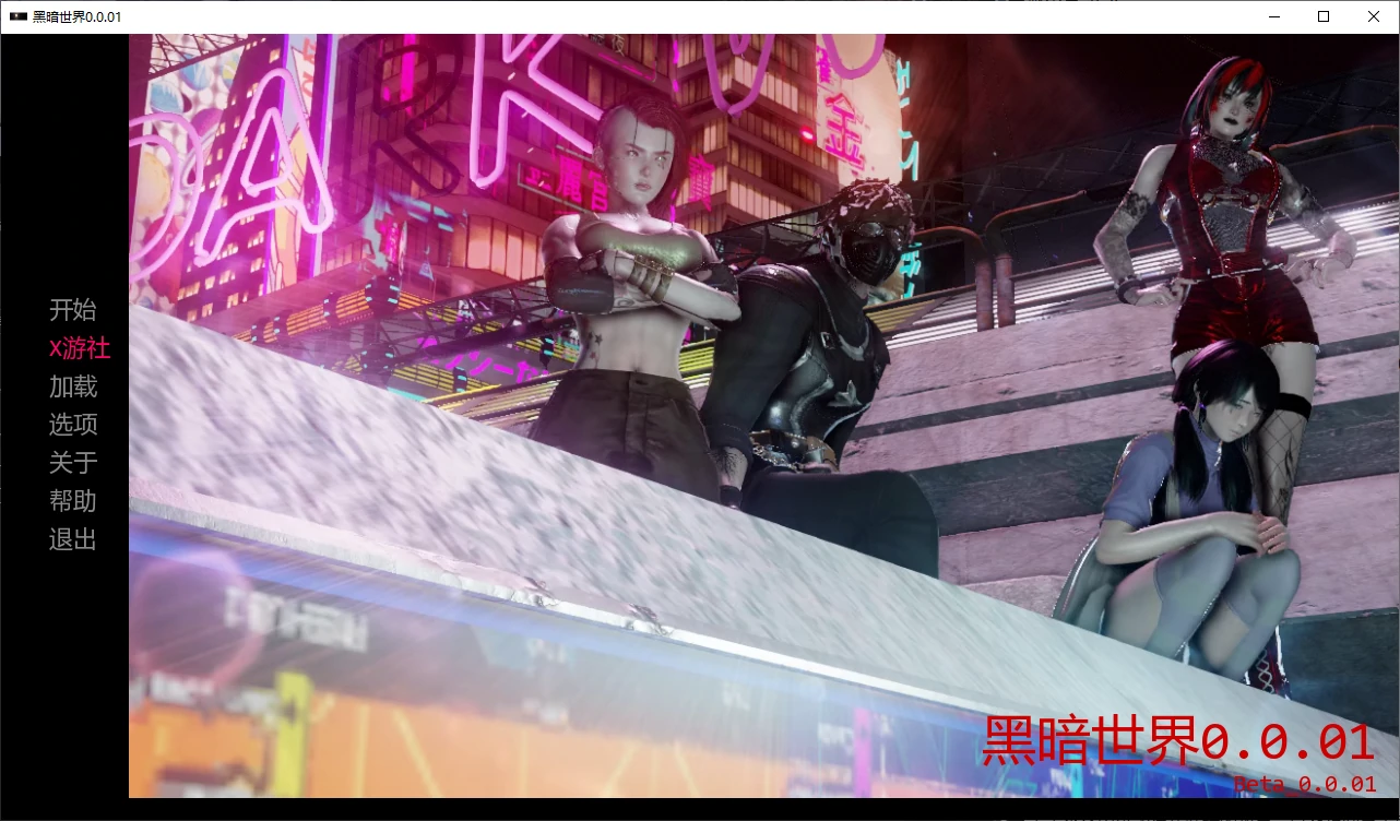 [欧美/SLG]黑暗世界V0.0.01 AI汉化版[2.3G]-次元小屋
