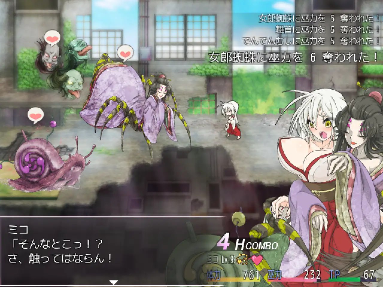 [RPG/PC]重生之退魔巫女 TAIMA MIKO  蘇る退魔巫女 官方中文步兵版[1G]-次元小屋