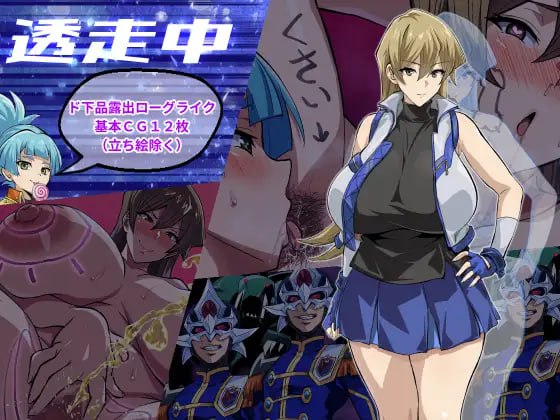 [RPG/PC]透明潜行中 ～超低俗露出Roguelike～ #透走中 ～ド下品露出ローグライク～ AI汉化版[700M]-次元小屋