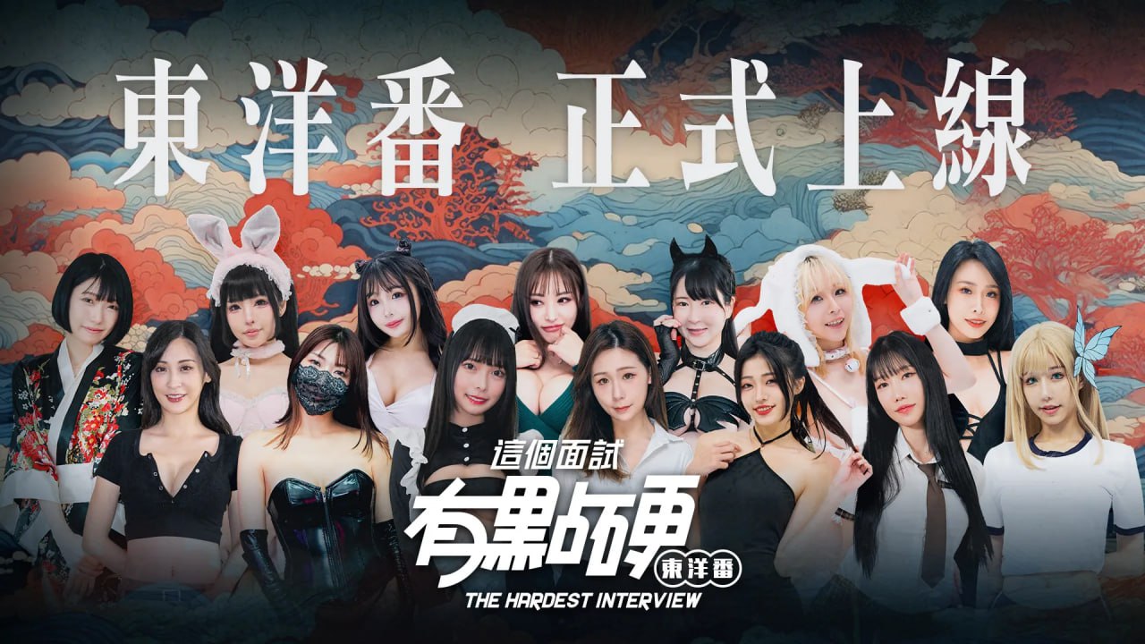 [ADV/PC]这个面试有点硬 #这个面试有点硬 东洋番 v1.11.0320 官方中文版[19G]-次元小屋
