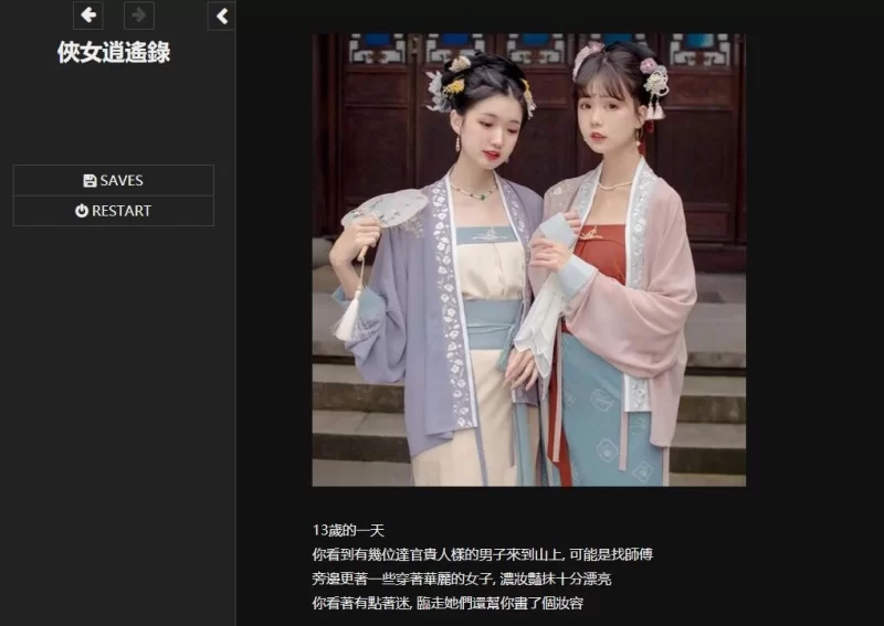 [武侠SLG/中文/动态]侠女逍遥录 Ver0.885 官方中文魔改版[4.9G/]-次元小屋