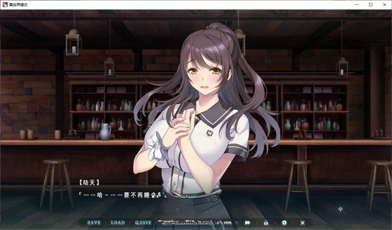 [拔作ADV/中文]异世界缘交 官方中文版+全CG存档[1.2G]-次元小屋