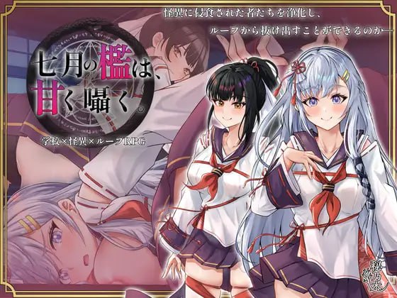 [ADV/PC]异世界缘交 #異世界縁交 官方中文版[1G]-次元小屋