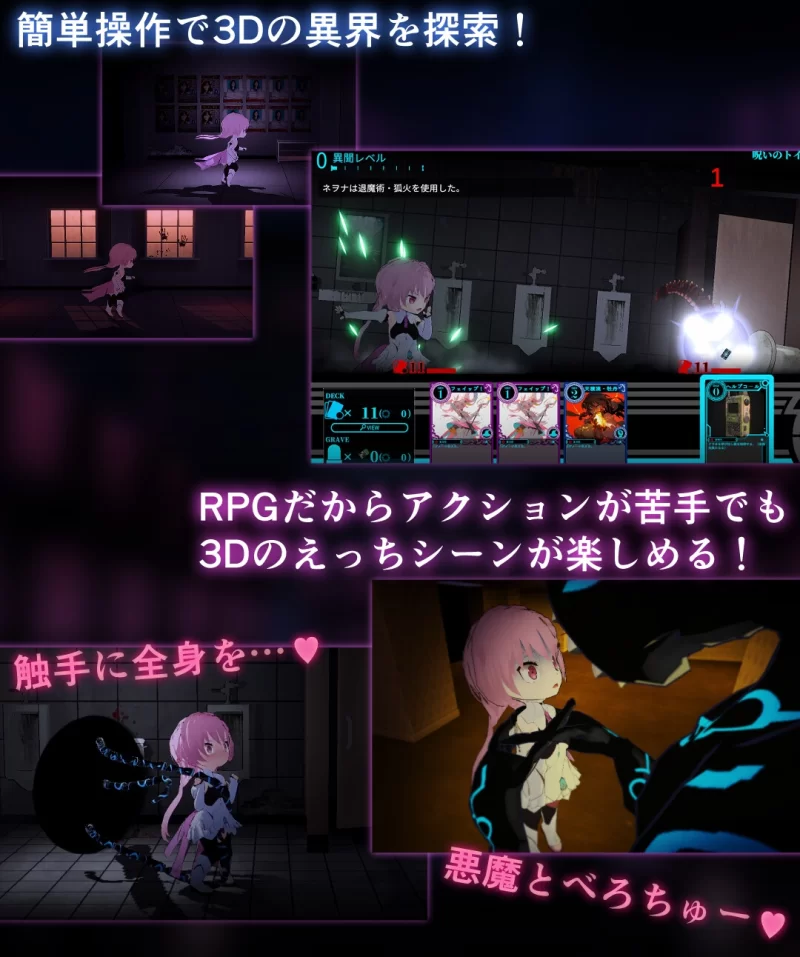 [3D/SLG]淫神供仪涅欧娜～TS变身退魔少女之屈服～V1.21 官方中文版+DLC+自带全回想解放[5G]-次元小屋