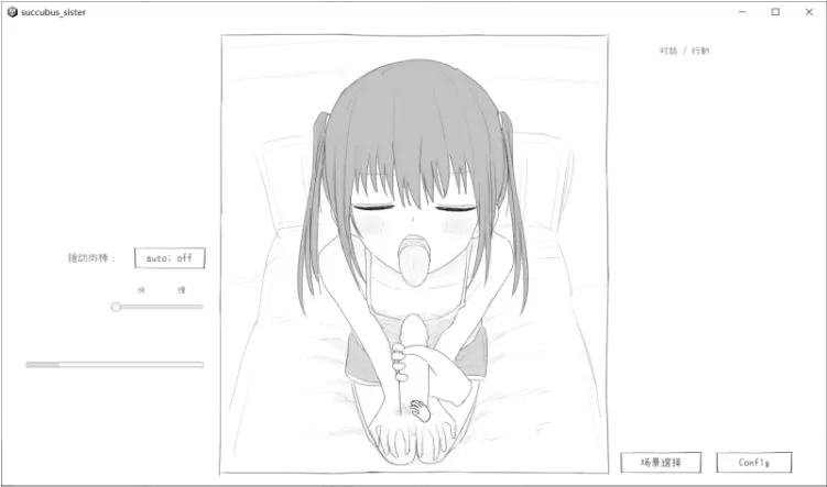 [互动SLG/汉化/动态]给被魅魔症缠身的任性妹妹提供精液V1.2 汉化版[530M]-次元小屋