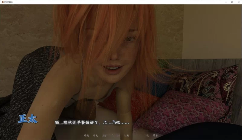 [欧美SLG/汉化/动态]不好的回忆V0.9.5.2 AI汉化版[6.3G ]-次元小屋