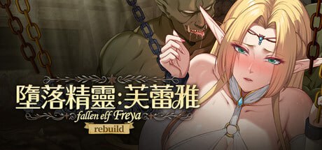 [SLG] STEAM官方中文【简+繁】  堕落精灵·芙蕾雅[500M]-次元小屋