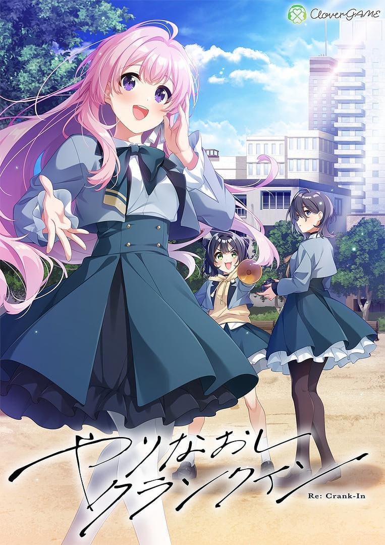 [ADV/PC]重启拍摄 #やりなおしクランクイン AI汉化版+全CG存档[4G]-次元小屋