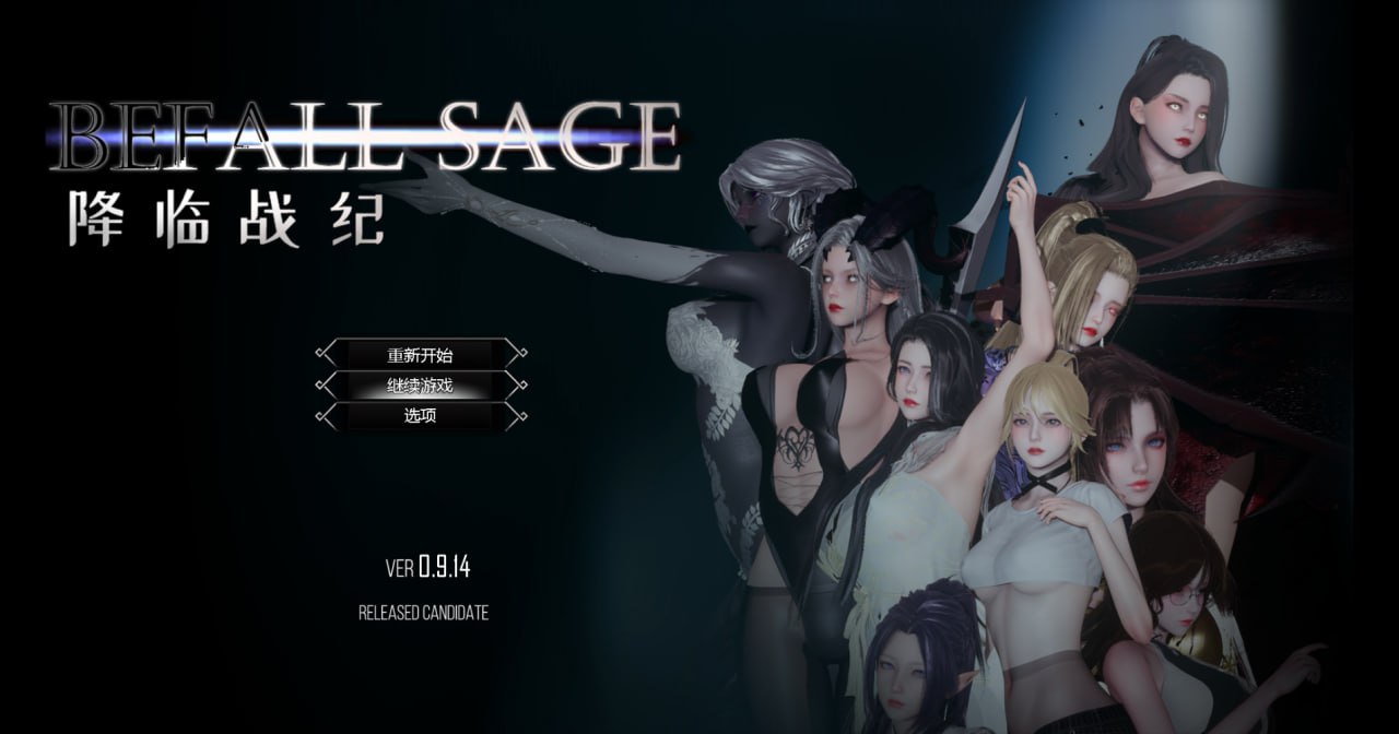 [RPG/PC]降临战纪 #BefallSaga v0.9.95 官方中文版[20G]-次元小屋