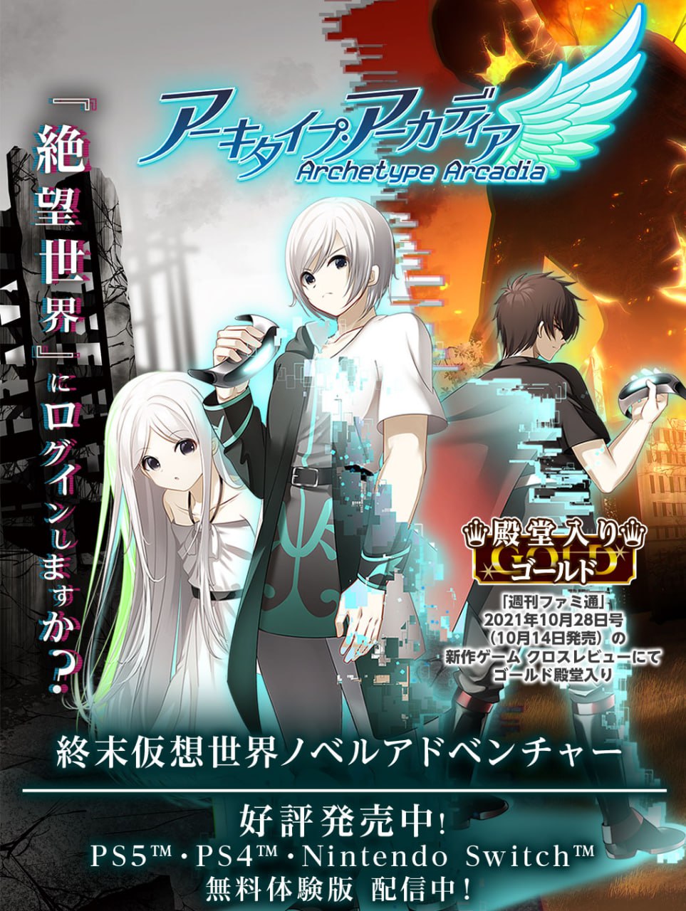 [ADV/PC原]初理想乡 #Archetype Arcadia   アーキタイプ・アーカディア 中文汉化版[5G]-次元小屋