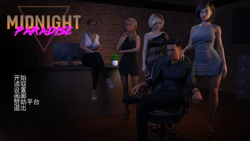 [欧美神作SLG/汉化/动态]午夜天堂V1.1 米乐汉化完结版[10.4G]-次元小屋