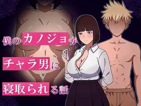 [RPG/汉化]我的女友被渣男抢走的故事 挂载AI汉化版+存档[新汉化][1.1G]-次元小屋