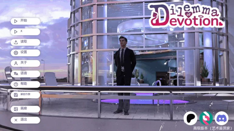 [欧美SLG/汉化]奉献的困境Ch.4 Ep.2 AI汉化版[PC+安卓][4.2G]-次元小屋