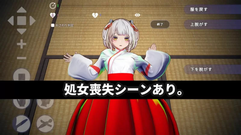 [SLG/中文/动态]处女巫女的灵力供给H ──在恋人妹妹身上射精中出──官方中文版[新作][2G]-次元小屋