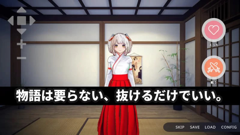 [SLG/中文/动态]处女巫女的灵力供给H ──在恋人妹妹身上射精中出──官方中文版[新作][2G]-次元小屋