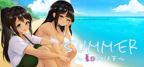 [SLG/PC]SUMMER -夏日的14天- SUMMER -14 Days Vacation-   #SUMMER -夏の14日- 官方中文步兵版[2G]-次元小屋