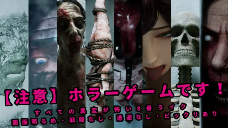 [3D/动态]八淫迷宮 正式版[新作][FM/6.1G/百度]-次元小屋